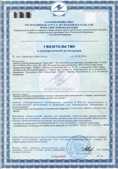 Дератизация элеваторов и овощехранилищ - фото 8 — Сертификат 9